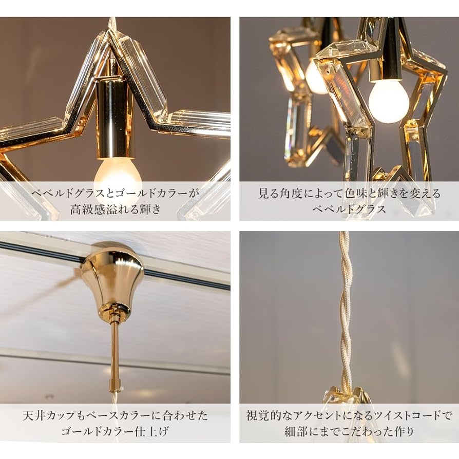 Belier 星型 ペンダントライト LED対応 obn-100-1_02.jpg